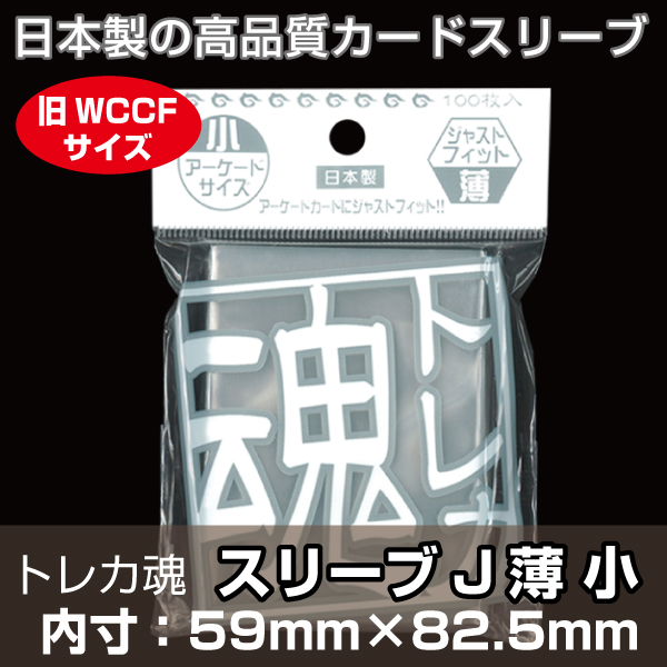 たちぷろ トレカ魂 スリーブ - mercadotech.com.br