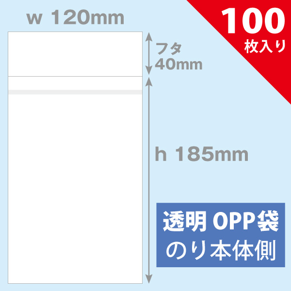 OPP袋　120×185mm／Switch、PSP・PS Vita用　100枚入り