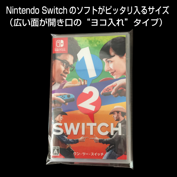 OPP袋　182×111mm／Nintendo Switch用（ヨコ入れ）100枚入り