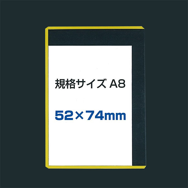 カードケース　硬質薄型　内寸60×84mm  黄　 10枚入り