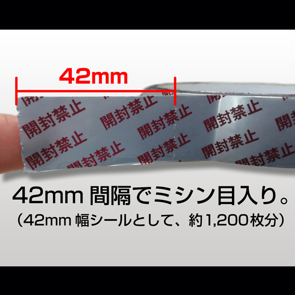 防犯用　開封禁止テープ　20mm×50m巻　シルバー